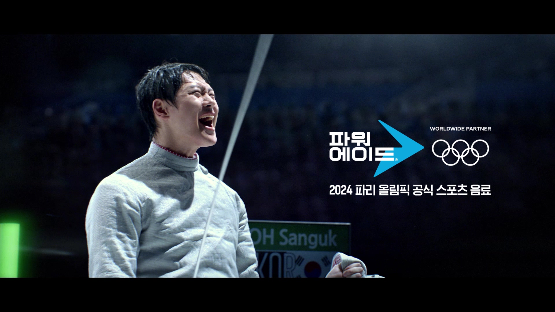 Powerade - Pause is Power – Oh Sanguk | Ogilvy