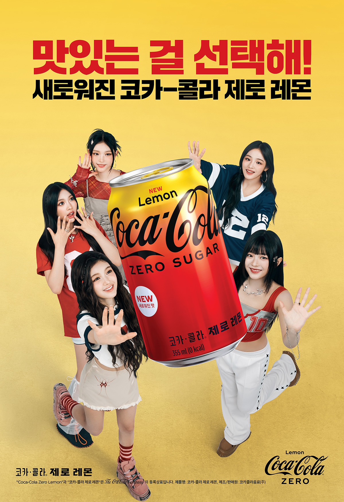 Coca-Cola Korea - Coke Zero Lemon | Ogilvy