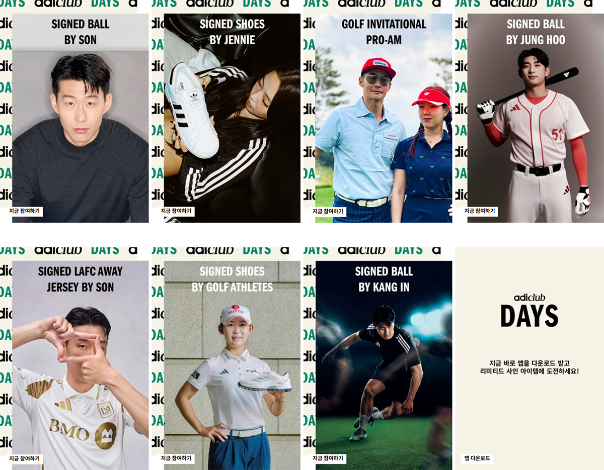 ADIDAS KOREA - Adiclub Days | Ogilvy ADIDAS KOREA - Adiclub Days | Ogilvy